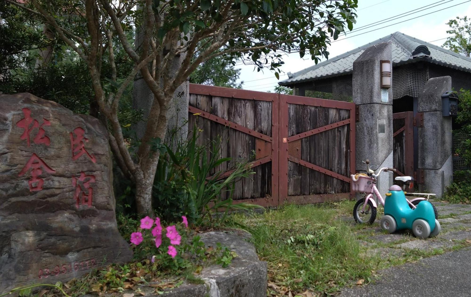 松舍民宿 Dongshan  Exterior foto
